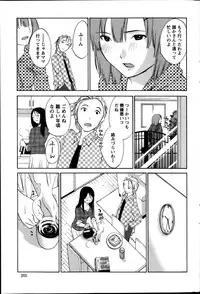 [Miki Hime] Hoshigaru Kuchibiru Ch.1-7