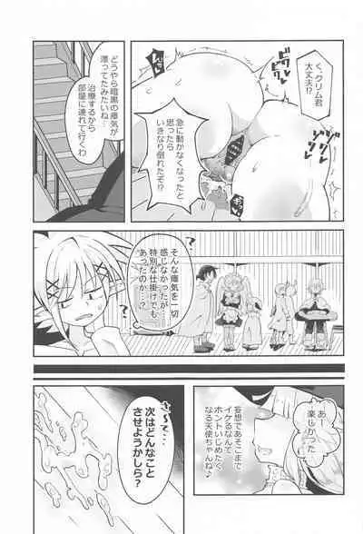 (Futaket 17) [Torotoro Tororokonbu (Sakuretsu Tororokonbu)] Roshutsu Tenshi Crim-kun 2 (Ishuzoku Reviewers)