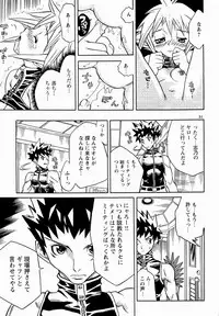 [buzz buzz (Ibu Hidekichi)] Onna Kyoushi no Daishou