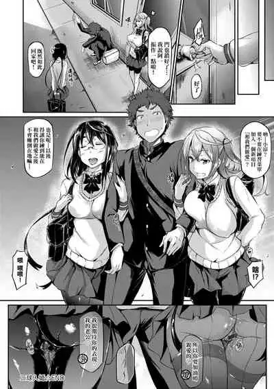 [Kuronomiki] Rennyu Order ~Okawari~ | 戀乳私房特注～再來一份～ [Chinese] [未來數位/dlsite ver2] [Digital]