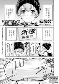 COMIC Shingeki 2019-04