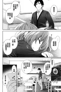 [Miyahara Ayumu] Kanojo-tachi wa Abakareta | 她們的慾望被揭穿了 [Chinese]