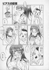 [Shiromi Kazuhisa] Arukooru Ramupu no Ginga Tetsudou Vol 1 | A Galaxy Express of Alcohol Lamp