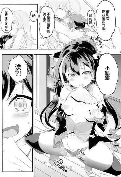 Peco Nee-san no Waruiko wa Tabechauzo