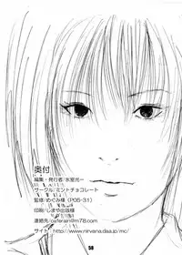 [Mint Chocolate (Himuro Kouichi, Shigure Naoki)] Roshutsu Shoujo Megumi [Digital]