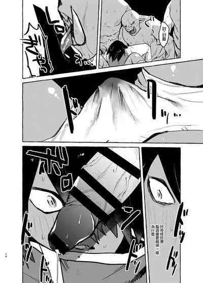 Akutsuka-kun wa Are ga Hoshii