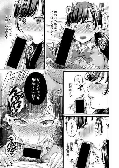 Comic Shingeki 2020-08