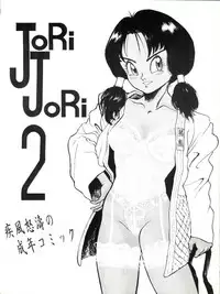 [JoRiJoRi (Doctor Rei, Aki, Irie Yamazaki, Kamirenjaku Sanpei, Kichijouji Kitashirou)] Jori Jori 2 (Zettai Muteki Raijin-Oh)