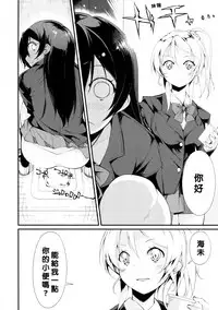 (Bokura no Love Live! 7) [DROP DEAD!! (Minase Syu)] Desire in Lover. (Love Live!) [Chinese] [北京神马个人汉化]