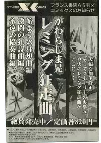 COMIC Papipo Gaiden 1998-03