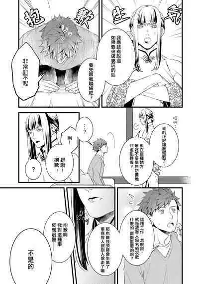 Sono Himegoto | 秘事 act.1-3