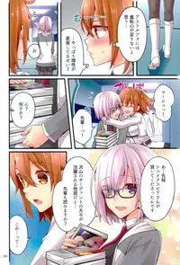 (C93) [Anko ni Gohan (Asazuki Norito)] Shingetsu no Yoru ni Risei o Torimodoshita Astolfo o Ijimetai!! (Fate/Grand Order)