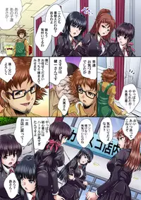 [Nao Takami] Ikenai JK Shintai Kensa ~Sonna Oku made Shirabecha Dame!! 1-16