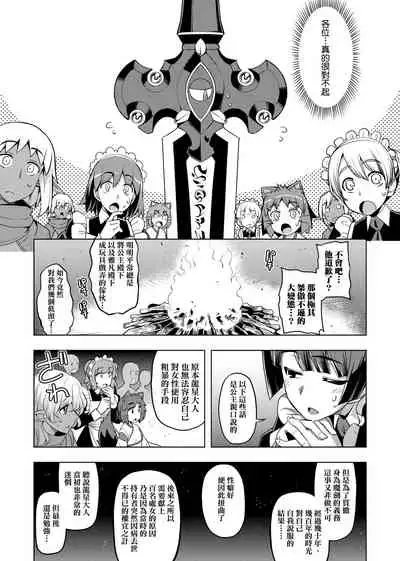 Maken no Kishi | 魔剣的姫士