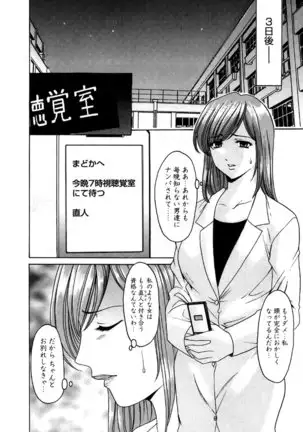 Mesuinu Onna no Kaikata -Yougokyouyu Madoka Sensei no Choukyou Nisshi- Vol.2