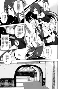 (COMIC1☆9) [SAKURAWHITE (Yuuki Rika)] ALEXANDRIA RED [Chinese] [无毒汉化组]