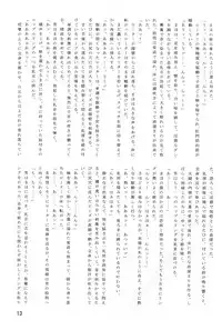 (Panzer Vor! 15) [Leaf Party (Byakurou, Nagare Ippon)] Himitsu no Nishizumi-ryuu (Girls und Panzer)