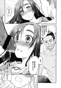 [Midori no Ruupe] Garden Prologue + Ch.1-5 [JAP]