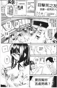 [Berose] Beroman | 少女美鮑 [Chinese]