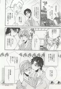 [Anthology] Seifuku x BL