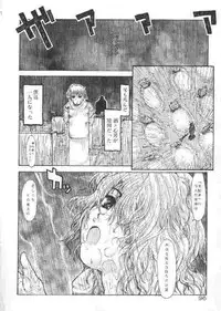 [Kaorunaoka Sakakibara] Chichi Bust (low quality)