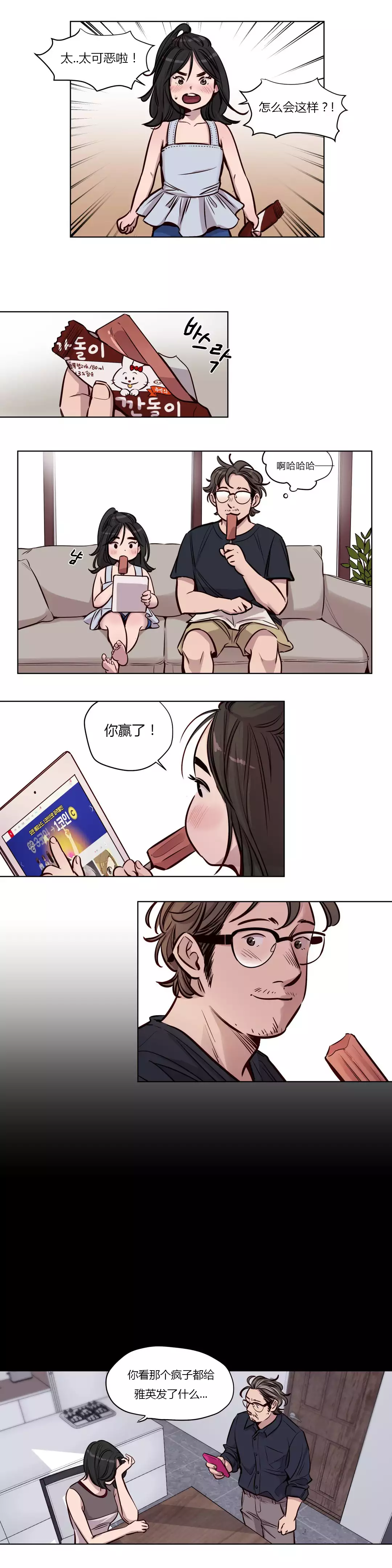 Atonement Camp Ch.0-49