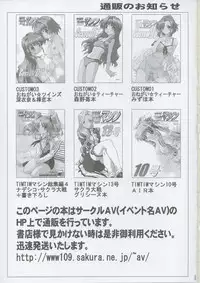 (C67) [Circle AV (Kazuma G-Version)] Bishoujo Senshi Gensou EX Bibou no Inmu