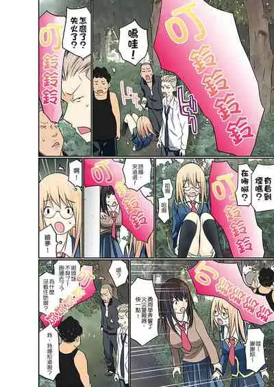 Manchira shiteru JK o Hakken shita node Gakuen Nai de Choukyou shite mita | 暴露狂女子高中生的日常生活 學校內的變態調教 Ch.1-26