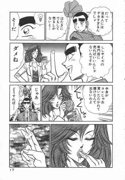 [Inui Haruka] Uruonna Volume 1