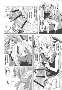 (COMIC1☆13) [Fleur 9 pri (Kitahara Eiji)] Fate-chan wa Ijimeraretai (Mahou Shoujo Lyrical Nanoha) [Chinese] [輝夜漢化]
