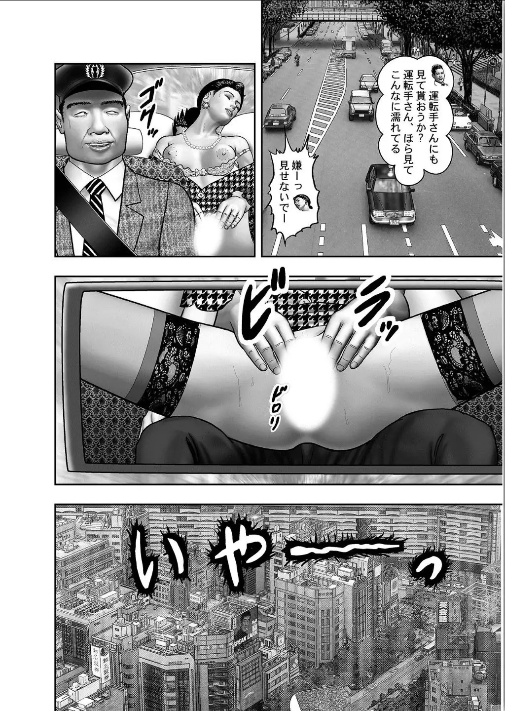 Haha no Himitsu | Secret of Mother Ch. 1-39