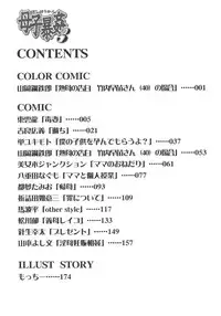 [Anthology] Boshi Boukan Vol. 3