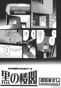 [Anthology] SM Comic Sabaku Vol. 10