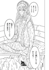 [Hinoki Buro (Hinoki)] Hakudaku Oujo (Kaibutsu Oujo) [Digital]