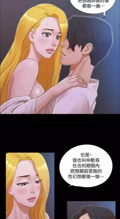 【周五连载】协议换爱（作者：遠德） 第1~64话