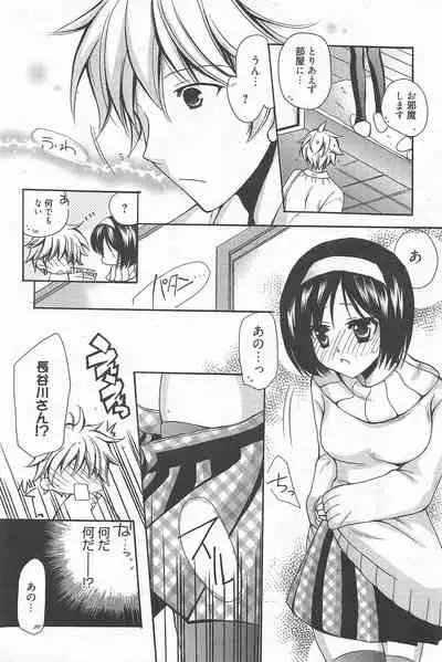 Manga Bangaichi 2011-02