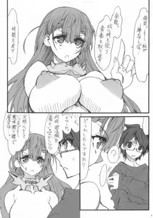 Ikenai! Taiman Sensei 3