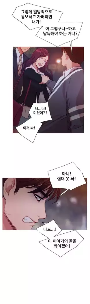 Scandal of the Witch Ch.0-35