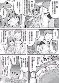 (C91) [Toto-taste (Suzuki Toto)] Okaerinasai Shireikan (Kantai Collection -KanColle-) [Chinese] [星野願個人漢化]