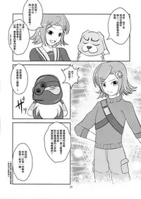 (C81) [High-Spirit (Aogiri Penta)] Josou Musuko Vol.7 (Usodere!) [Chinese] [刷牙子漢化]