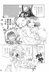(C61) [Harvest Home (Kayanagi Takahiro)] Tsutanai Juumon 02 Kaiteiban (Ojamajo Doremi)