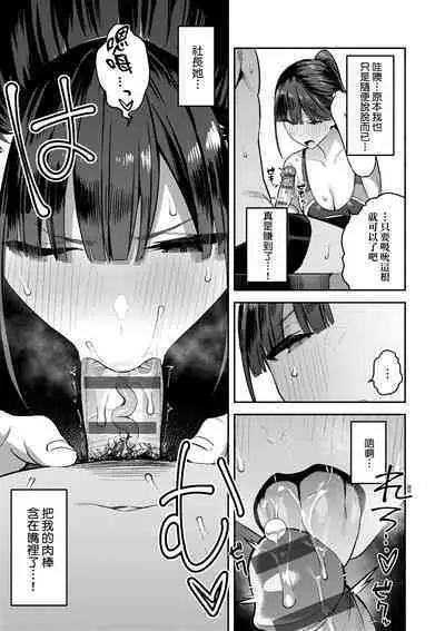 Seiyoku Tsuyo Tsuyo | 性欲胸湧澎湃 特裝版