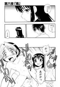 [Shinozaki Rei] NIGHT BLUE