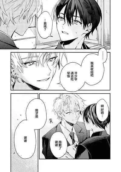 Black Sheep | 黑羊