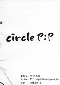 (C92) [P:P (Oryou)] Atashi to Onee-chan Docchi ni Suru no?