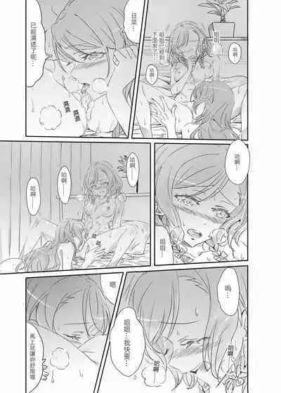 (Bang Dream! SayoHina doujin) ki君mi - B62544-冰川雙子《大切な人》-v3