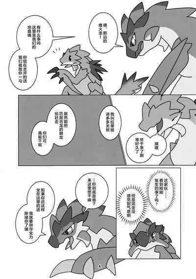 Kobidokuhime no Hitoge ni Idaka rete | 被媚毒姬的秘棘所拥抱着