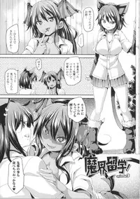 [Marui Maru] Kemopai ~ Sakusei Girls ~