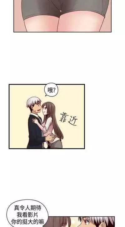 H校园 ch.57-67[chinese]