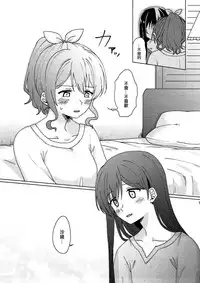 (BanG Dreamer's Party! 2nd STAGE) [Tobatya2ke (Miso Tya)] Kyou, Uchi Tomatte Iku? (BanG Dream!) [Chinese] [EZR個人漢化]